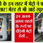 UP Metro News