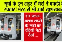 UP Metro News