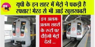 UP Metro News