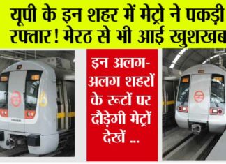 UP Metro News