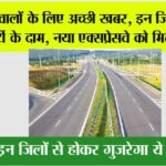 UP New Expressway