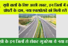 UP New Expressway