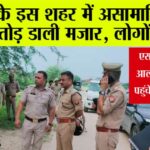 UP News