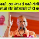 UP News