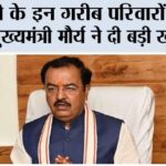 UP News