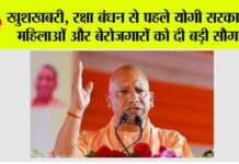 UP News