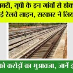 UP Railway