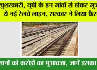 UP Railway