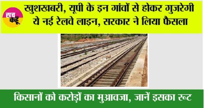 UP Railway