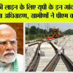 UP Railway