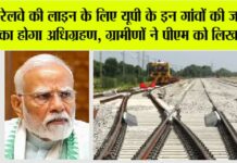 UP Railway
