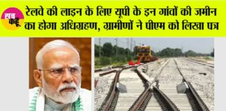 UP Railway