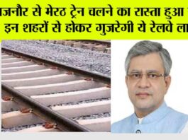 UP Railway News