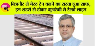 UP Railway News