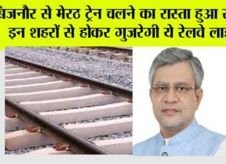 UP Railway News