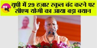 UP School News