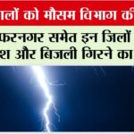 UP Weather News
