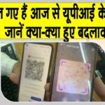 New UPI Rules