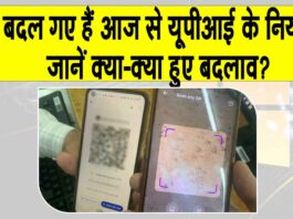 UPI New Rules