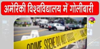 US university shooting
