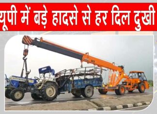 Bulandshahr Khurja Accident: बुलंदशहर में मची चीख पुकार, आठ लोगों की मौत ने यूपी को झकझोर दिया, मुख्यमंत्री ने किया ये बड़ा ऐलान UP accident news