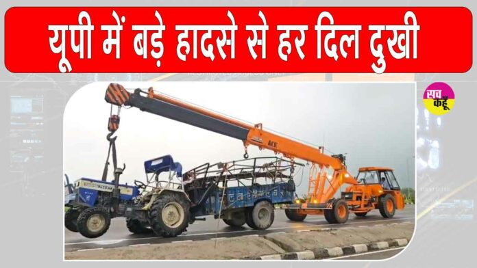 UP accident news UP accident news