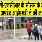 IMD Weather Update