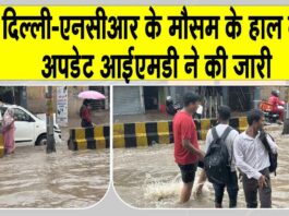 IMD Weather Update