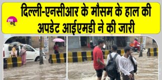 IMD Weather Update