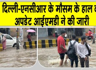 IMD Weather Update