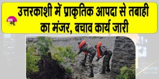 Uttarakhand News
