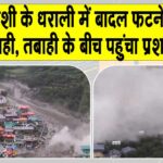 Uttarakhand News