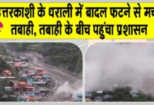Uttarakhand News