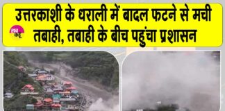 Uttarakhand News