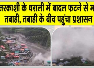 Uttarakhand News