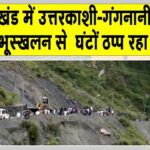 Uttarkashi landslide News