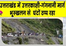 Uttarkashi landslide News