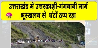 Uttarkashi landslide News