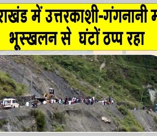 Uttarkashi landslide News