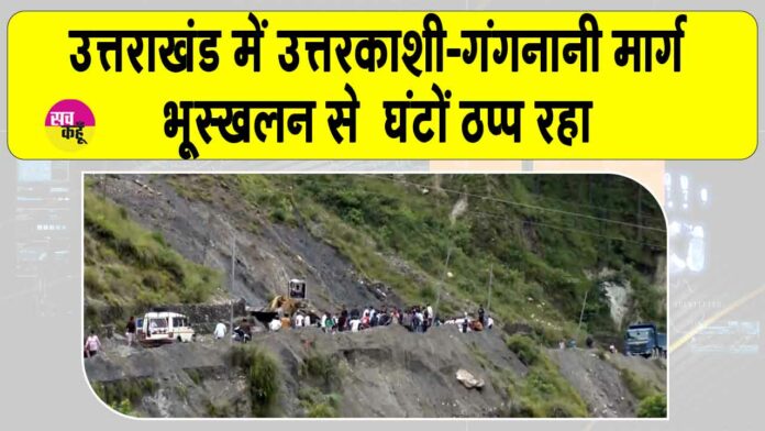 Uttarkashi landslide News