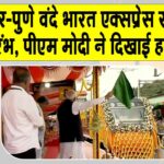Vande Bharat Train News