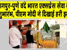 Vande Bharat Train News