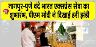 Vande Bharat Train News