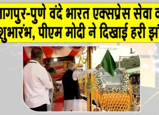 Vande Bharat Train News