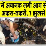Varanasi Temple Accident
