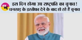 Vice President Election