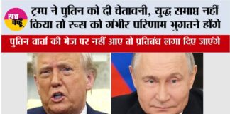 Donald Trump Threaten Putin