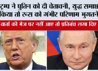 Donald Trump Threaten Putin