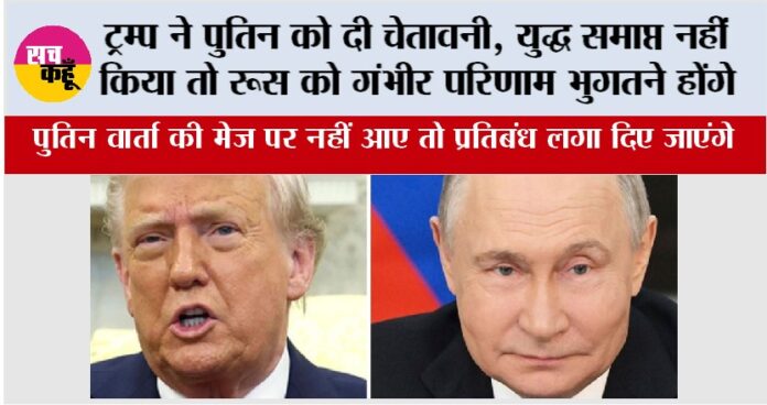 Donald Trump Threaten Putin