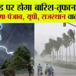 Weather Update